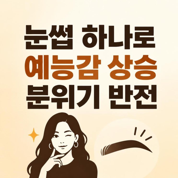 윤보미 클럽 갈매기 눈썹 변장 일화가 다시 주목받는 이유, 에이핑....
