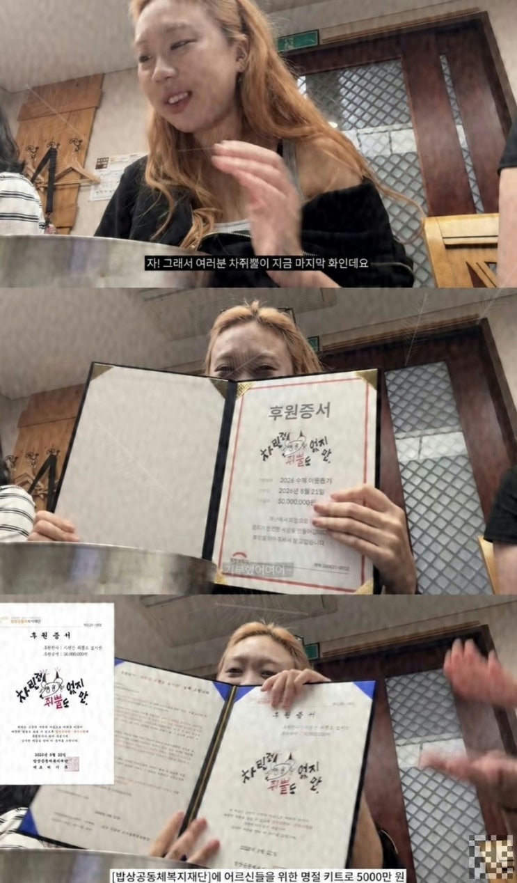 1억 기부하고 4년 만에 문 닫은 '차쥐뿔'…이영지가 마지막에 남긴 ....