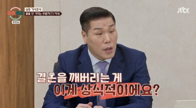 고딩엄빠 부부, 2년 만에 서장훈 분노 재소환한 이유