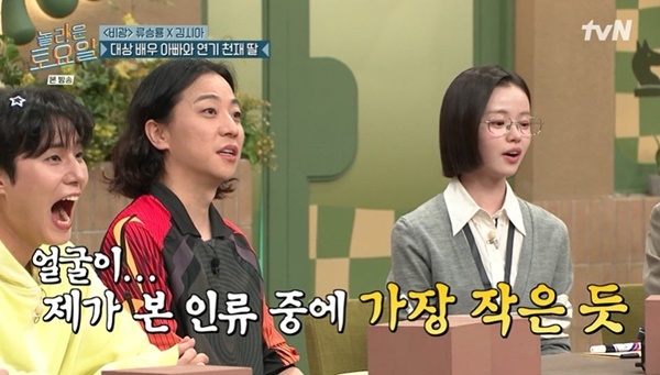 김시아 얼굴 작아, 넉살 패닉 속 숨겨진 전말은?
