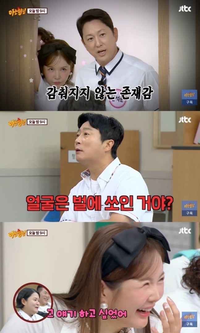 “어디 아픈 거 아니야?” 장영란, ‘아는 형님’ 부은 얼굴에 깜짝....