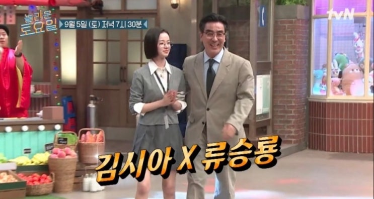 류승룡과 놀토 나온 김시아 누구? ‘미쓰백·킹덤·길복순’ 프로필....