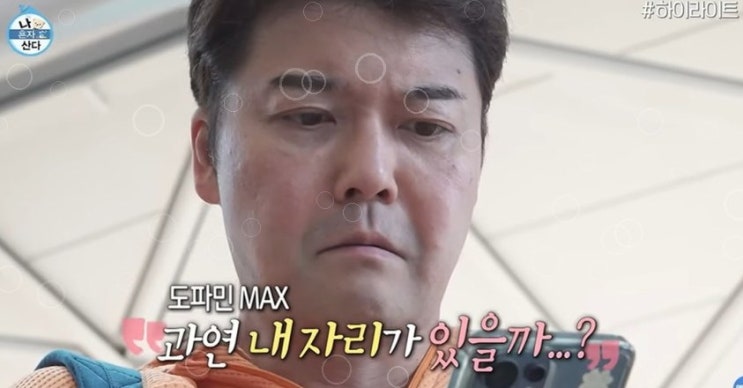 전현무의 '진짜 즉흥여행'이 아니었다고? 나혼산 제작진이 결국 인....