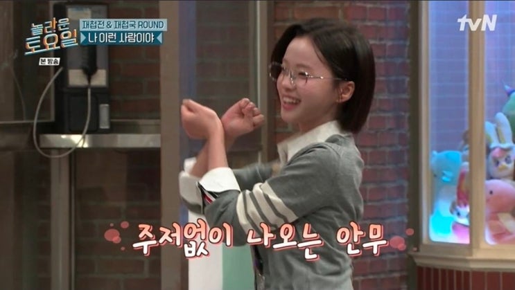 태연도 탐냈다...김시아 하츠투하츠 춤에 “SM 데려가고 싶어” 놀토....