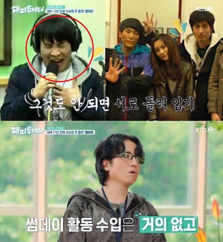 썸데이 무명시절 극한 생활고 겪던 라도 유재석 앞 오열 첫 지상파 ....