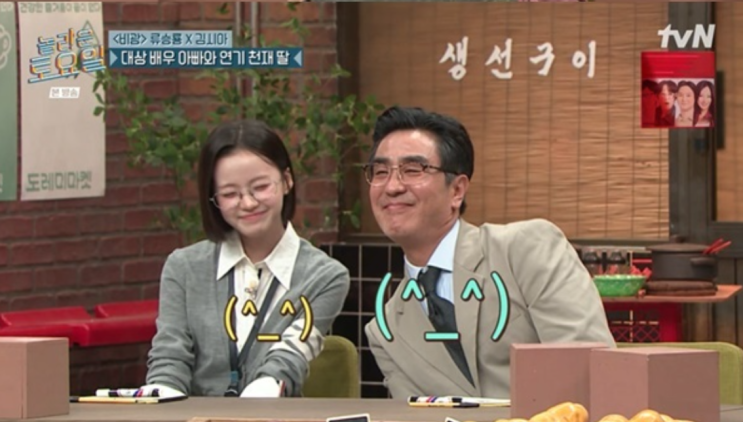 영화 비광 배우로 놀토 출격 넉살, 김시아 얼굴 작음 패닉 배꼽 인사....