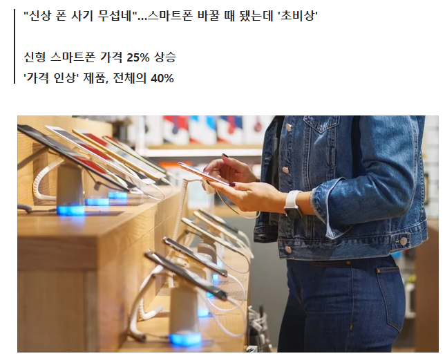 "아이폰18 기다렸는데, 어쩌나"…심상치 않은 폰 가격 전망