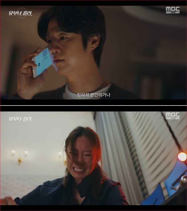 유부녀 킬러 정준원 킹피셔 의심, 복원 파일 속 공효진 목소리의 반....