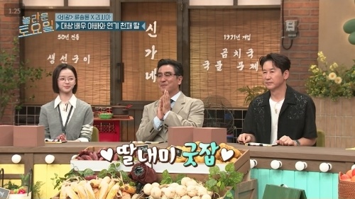 넉살, 김시아 머리 크기 경악 부른 현장 비하인드 공개