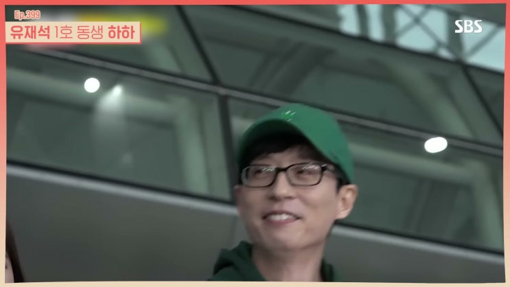 '런닝맨' 하하·양세찬이 'GD와 태양' 자칭하며 벌어진 일