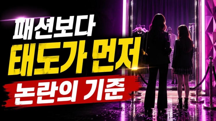 이윤진 딸, 과감한 패션 센스 왜 주목받나
