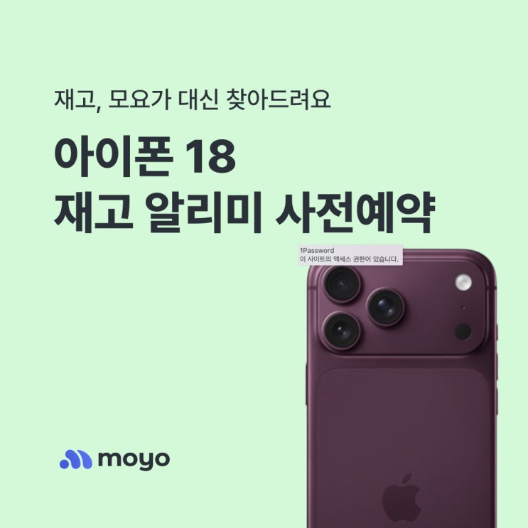 아이폰18 사전예약 기간과 아이폰18 출시일, 재고 놓치지 않는 법