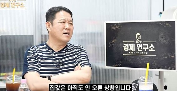 7억에 산 아파트 13년째 그대로…김구라가 직접 밝힌 식사동 집값 안....