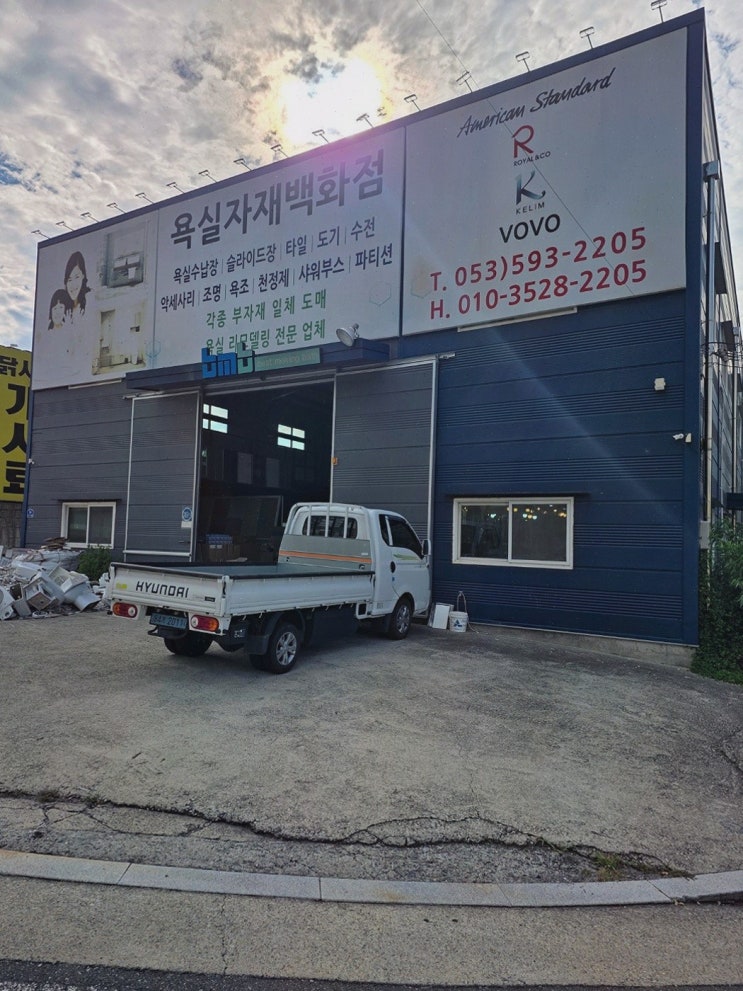 대구 욕실 리모델링, bmb 욕실자재백화점에서 매장 고르기까지 끝!