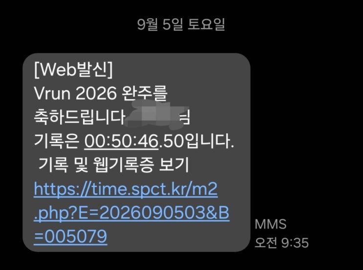 Vrun 브이런 마라톤