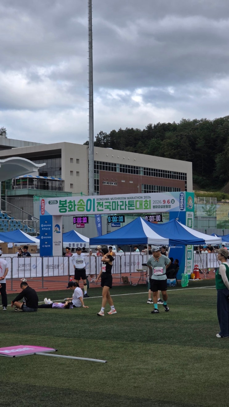 봉화 송이마라톤 달리기 5K 후기