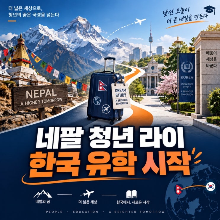 기안84 네팔 동생 라이 선문대 입학, 한국 생활에서 궁금한 점