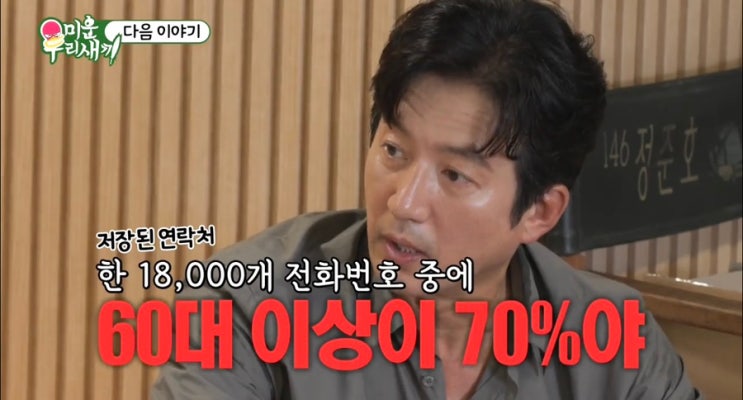 정준호 송도 집 위치 어디 동네 가격 장관 인맥 와이프 이하정 아나....