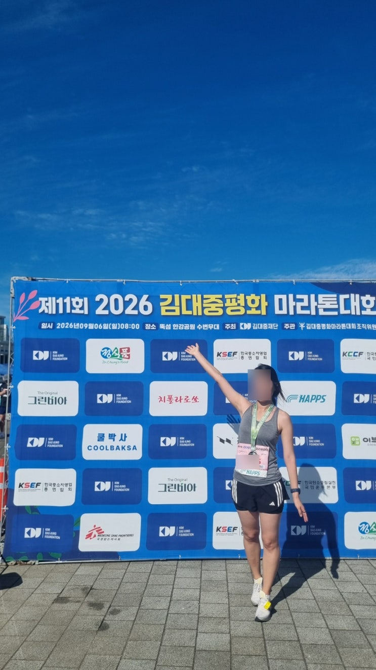 10km 마라톤 3번째 완주! 제11회 김대중 평화마라톤 59분 완주 후기