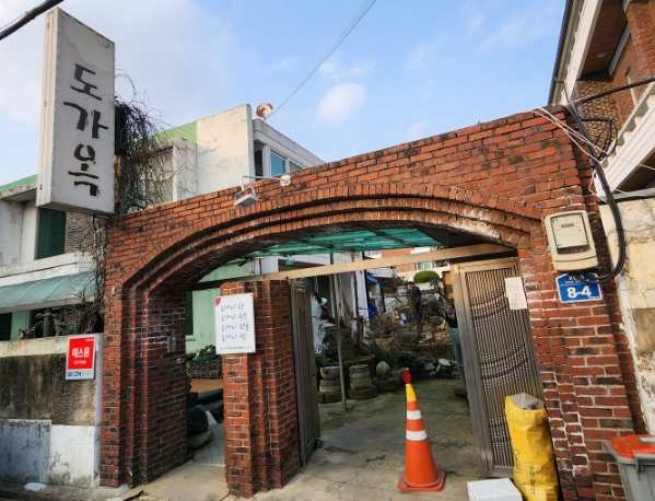 놀면뭐하니 전주 도가니탕 어디? 전주 도가옥 메뉴부터 가격까지 총....