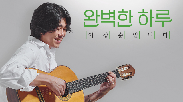 '이상순 건강 이상' 갑작스러운 라디오 중단 소식에 '미주신경 기능 ....