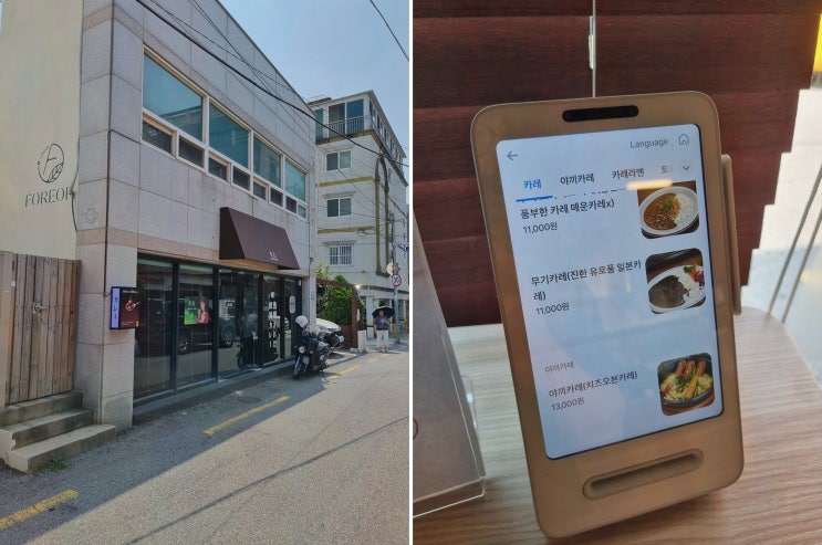 광안리밥집 찾는다면? 까만 유럽풍 일본카레 무기