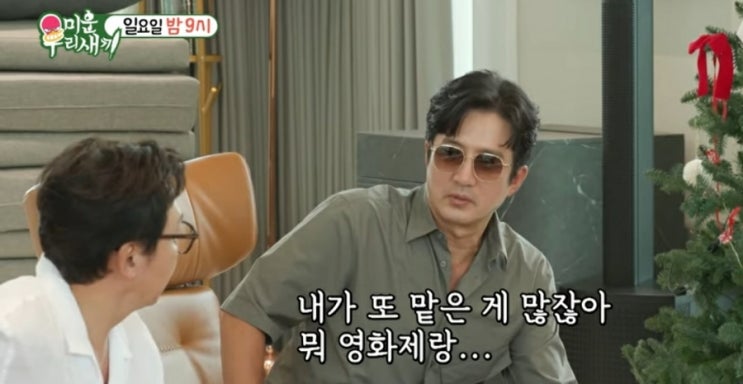 오늘 밤 9시 ‘미운 우리 새끼’…정준호가 탁재훈에게 전수한 인맥....