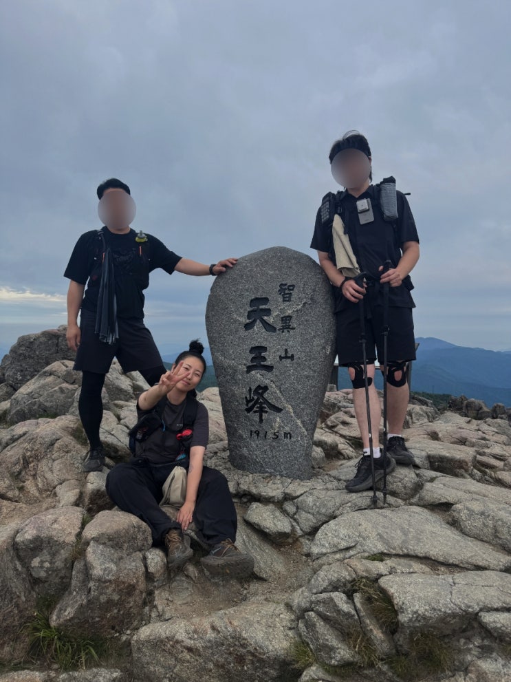 지리산 화대종주 완주👍