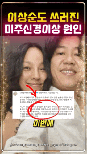 이상순 서정희 현아도 쓰러진 미주신경성 실신 증상 원인 대처법은?
