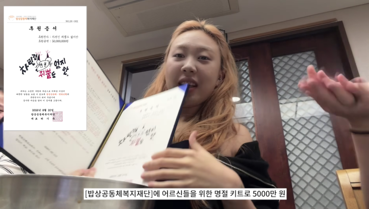 이영지, '차린 건 쥐뿔도 없지만' 종영…사비 1억 원 기부