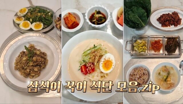 "삼식이냐" 비판 쏟아졌는데... 전문가가 김종국 아내 식단 보고 꺼....