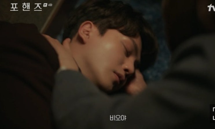 ‘포핸즈 4회’ 송강 vs 이준영, 천재를 둘러싼 충격의 선택…“네가....