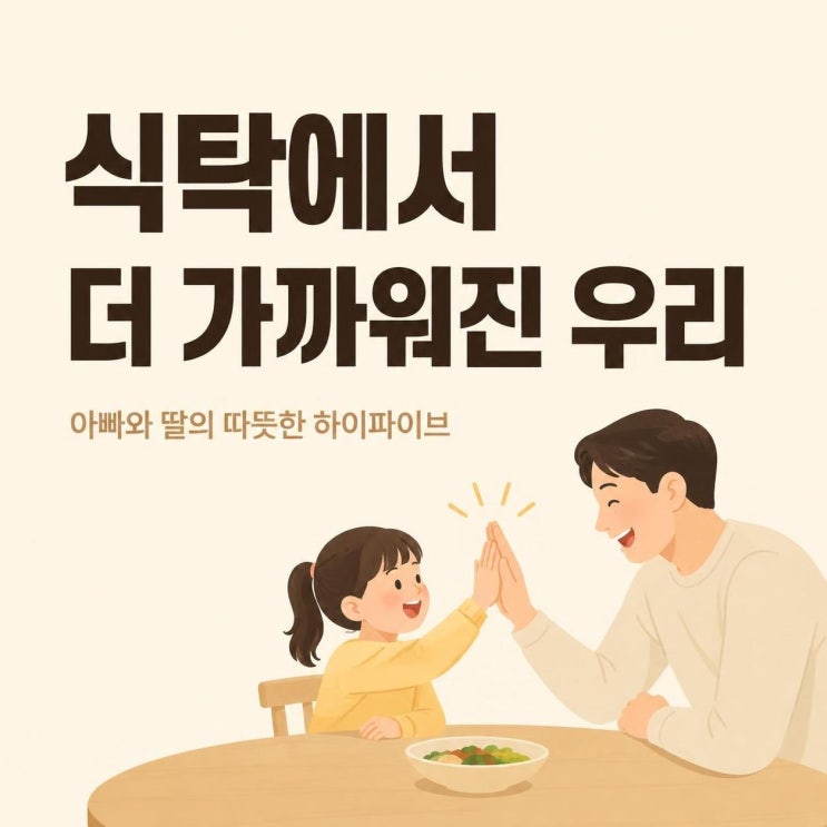 정준호 이하정 딸바보 일상 공개, 100억대 송도 저택보다 더 빛난 부....