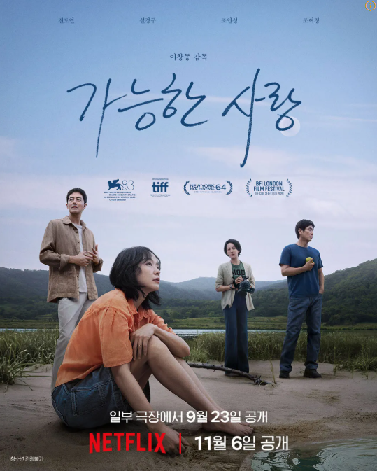 조인성·조여정 결국 베니스 레드카펫 밟았다, 7분 기립박수 터진 ‘....