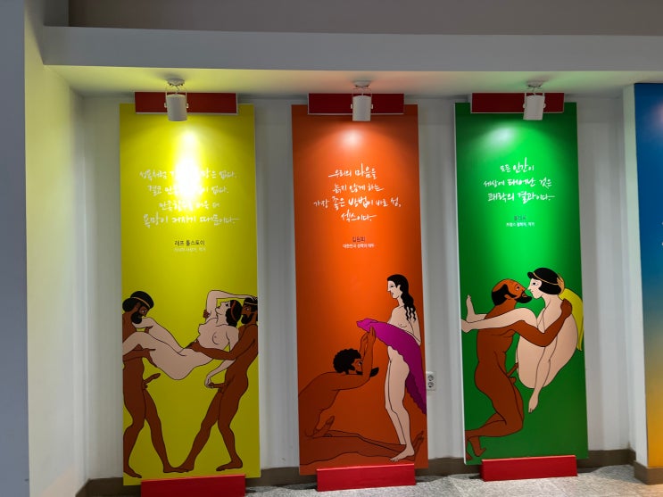 제주 건강과 성박물관 후기｜네이버 예약 할인받아 가본 솔직 후기 ....