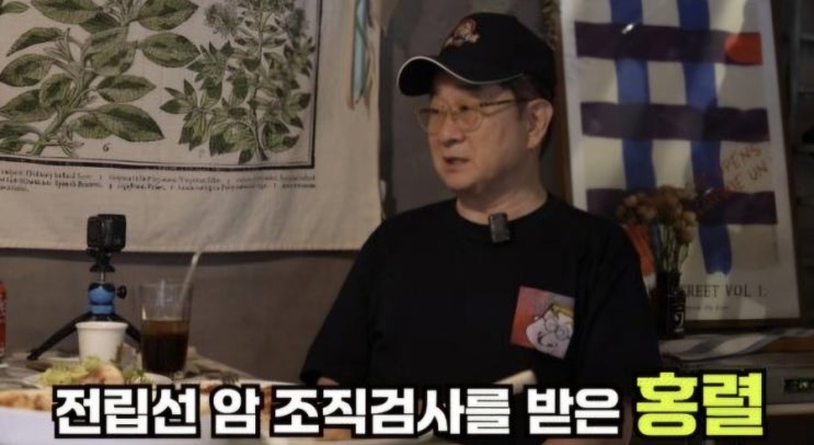 암 거의 확실하다고 했다” 이홍렬, 힘겨웠던 조직검사 경험 고백