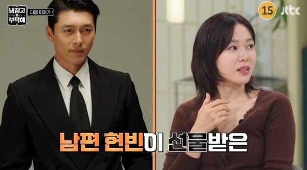 손예진, 현빈과 함께 쓰는 냉장고 최초 공개! “아들도 제가 만든 반....