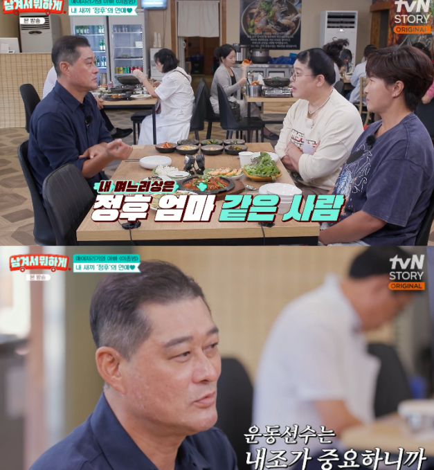 이정후 며느리상 묻자 이종범 즉답, 엄마 같은 사람이란 말의 속뜻