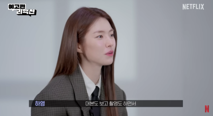 [연예] 배우 하영 친일파 후손 논란 일파만파! 넷플릭스 다작 행보부터 승산있습니다 중증외....