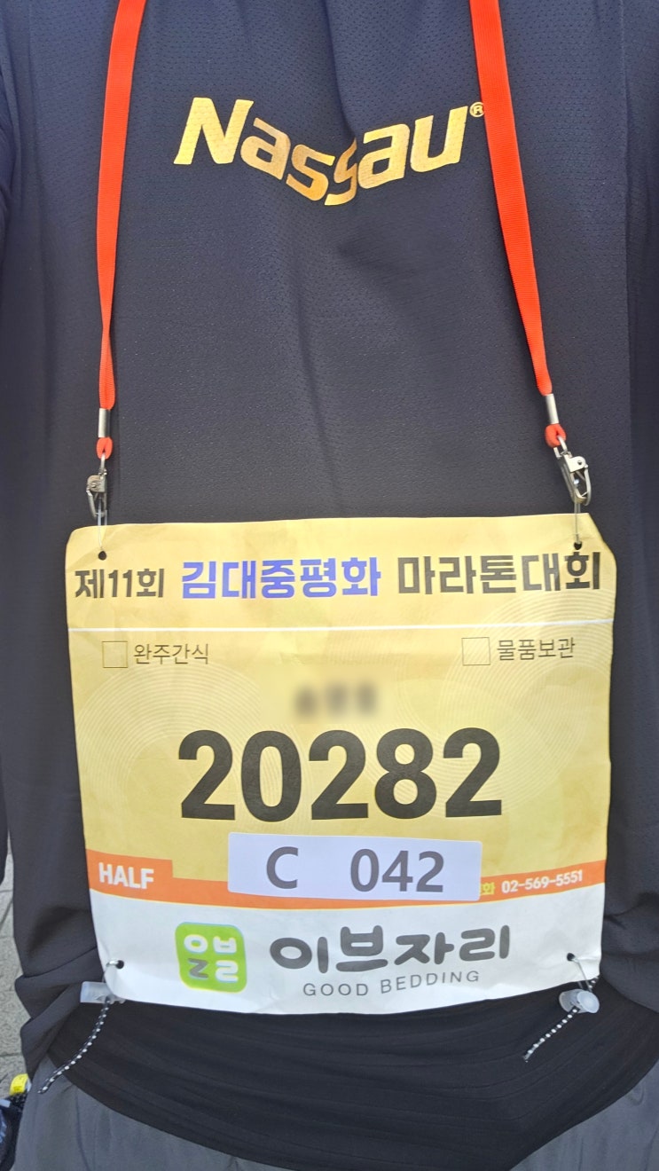 [마라톤 대회] 2026 김대중 평화 마라톤 하프코스 완주 후기: 초반 페이스 실패와 아쉬운 복기