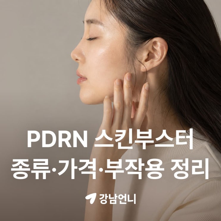 [보건의료뉴스 업데이트] 미용의료 플랫폼 '강남언니', 22만 명 개인....