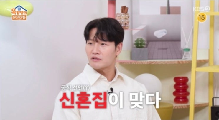 김종국 아내 누구? “결혼 1년 차 신혼밥상” 옥탑방의 문제아들 직....