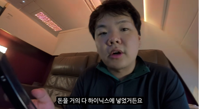 1500만원짜리 비행 타놓고 "자면 -100만원"? 곽튜브의 충격적 플렉스