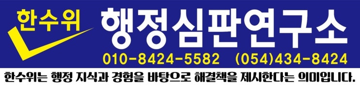 '농지의 형상 및 기능 유지' 의무 불이행 사유로 기본형 공익직불금이 감액된 사례