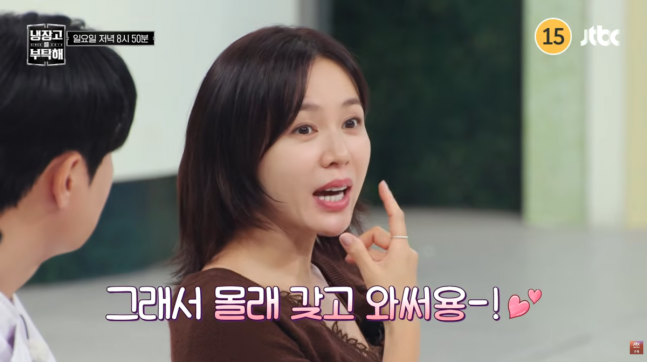 손예진, 현빈과 쓰는 냉장고 열었다…몰래 가져온 선물은 무엇