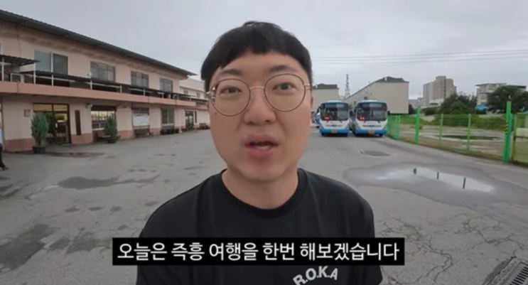 '충주맨' 김선태의 '즉흥여행', 하필 지금 올라왔다 — '나혼산' 논란....