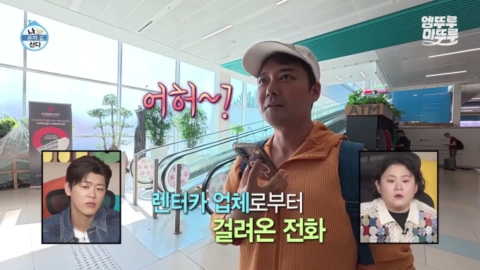 전현무 카자흐스탄 여행 또 논란…렌터카 48시간 vs 29시간, 시각이 ....