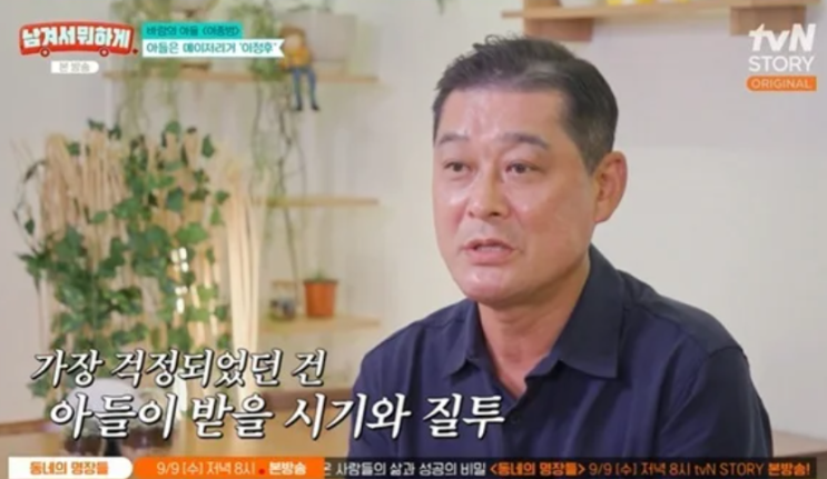 이종범 이정후 며느릿감 공개 “방송하는 며느리는 어떠냐” 질문....