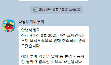 [다낭 여행 후기] 5일차 : 미선 유적지, 호이안 소원배