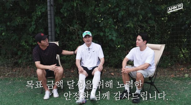 안정환 "좋은 일 하고도 악플에 욕먹어"…기부 5억 달성 뒤 털어놓은....